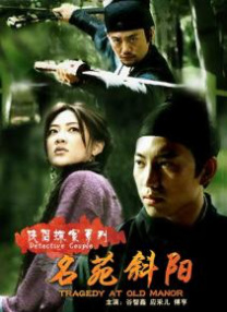 丽江夫妻